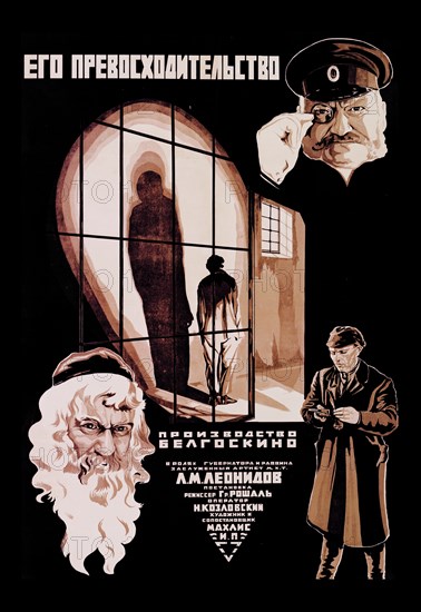 His Excellency - Soviet Film