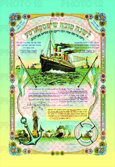 Jewish New Year's Certificate