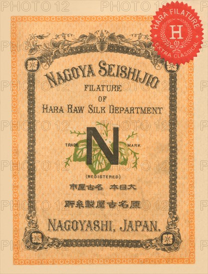 Nagoya Seishijio Filature of Hara Raw Silk Department 1891