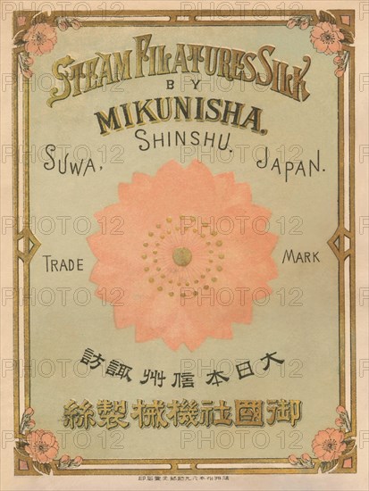 Steam Filatures Silk.Mikunisha Shinsu, Japan 1891