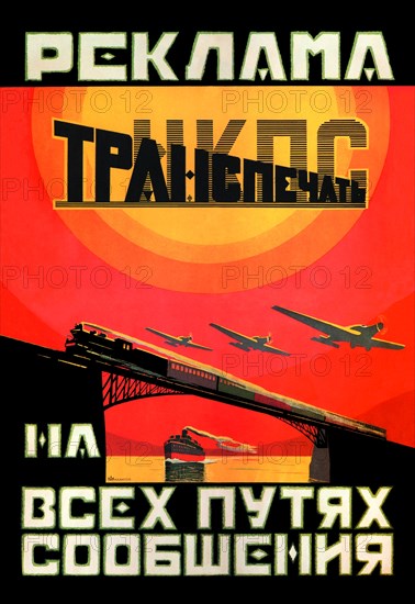 Transpechat Publicity Organization 1925