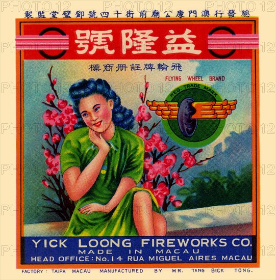 Yick Loong Fireworks