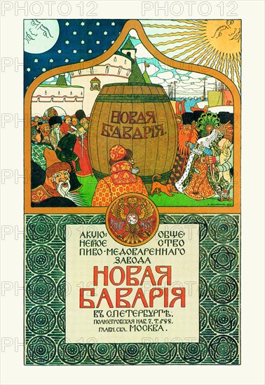 New Bavaria Mead and Beer 1900