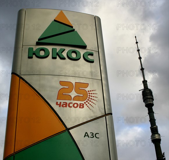 Moscow, russia, october 12, 2004, petrol filling station of the yukos oil company.