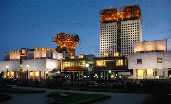 The russian academy of sciences in the vorobyov hills in moscow.