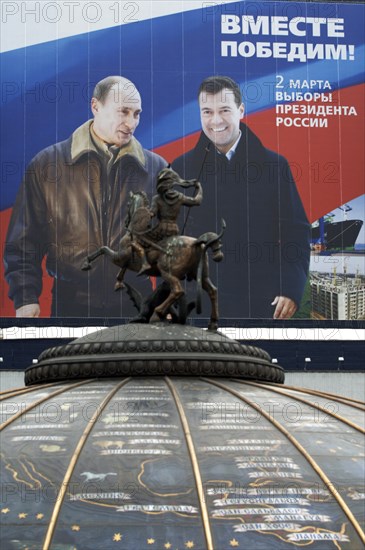 Moscow, russia, president vladimir putin (l) and presidential candidate dmitry medvedev appear on a presidential election poster in central moscow, the slogan reads: 'together we'll win!', february 13, 2008.