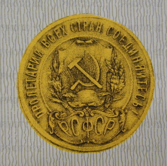 Moscow, russia, july 2001, a view of the obverse side of the chervonets with the depiction of ussr coat of arms, as the central bank of russia put into circulation the gold coins of chervonets with a denomination of ten roubles which are similar to those issued in the 20s, the period of the new economic policy (1921-1928), the coins are declared the legal means of payment alongside with the coins of new samples which have been in circulation since january 1998.