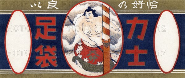 Sumo Saki