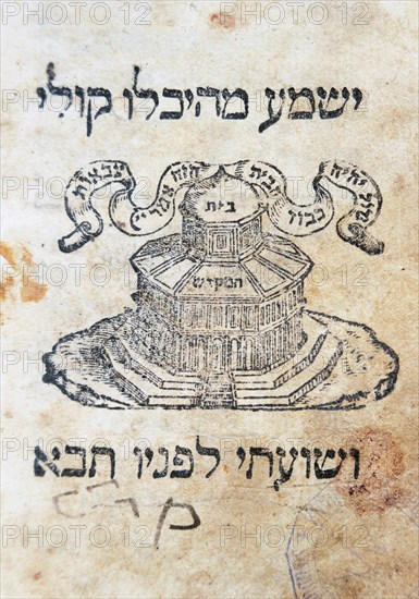 Book of Ezra. Cover.