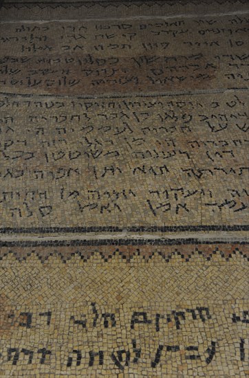 Hebrew and Aramaic Inscriptions on a mosaic floor Synagogue at Ein Gedi.