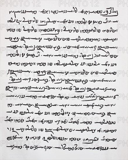 Facsimile of a page from the oldest manuscript of Avesta