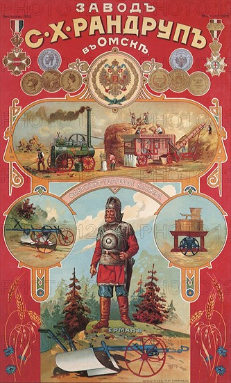 Russian poster promoting Industry