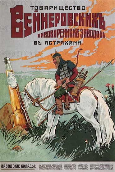 Russian Brewery Poster