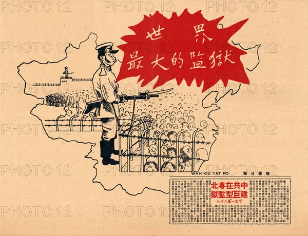 U.S. Propaganda Posters in 1950s Asia