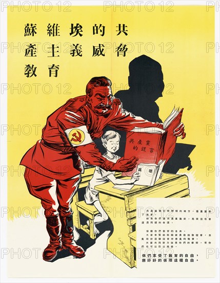 U.S. Propaganda Posters in 1950s Asia