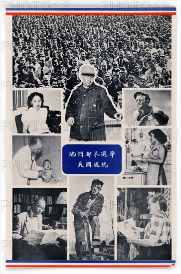U.S. Propaganda Poster