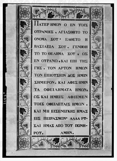 Tablet of the Lord's Prayer in Greek in Church of Pater Noster ca. between 1934 and 1939