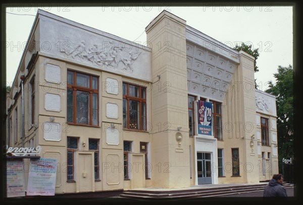 Thirtieth Anniversary of October Cinema, (1947), Komsomol'sk-na-Amure, Russia; 2002