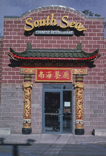 2000s America - South Sea Restaurant, Casper, Wyoming 2004