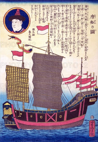 Chinese Junk with Flags