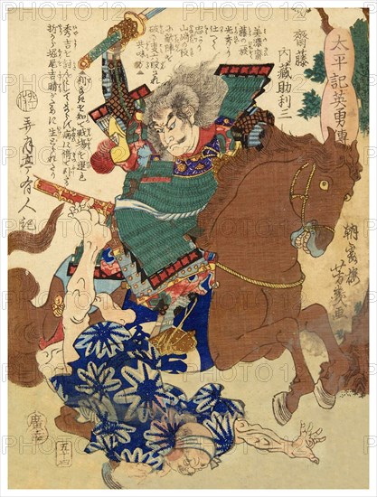 Saito Kuranosuke