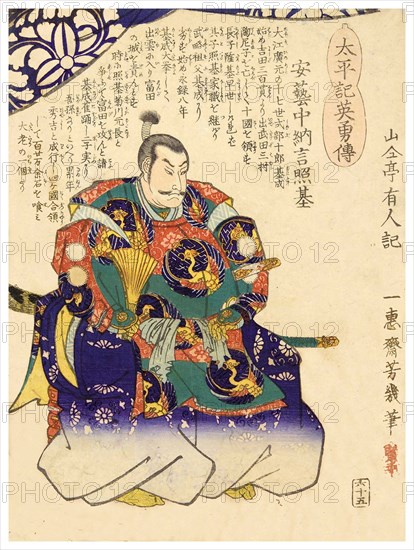 Akinaka Nagon Teruki