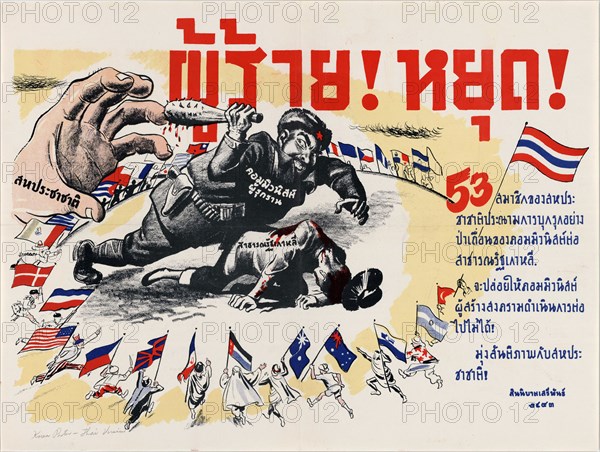 Propaganda Posters