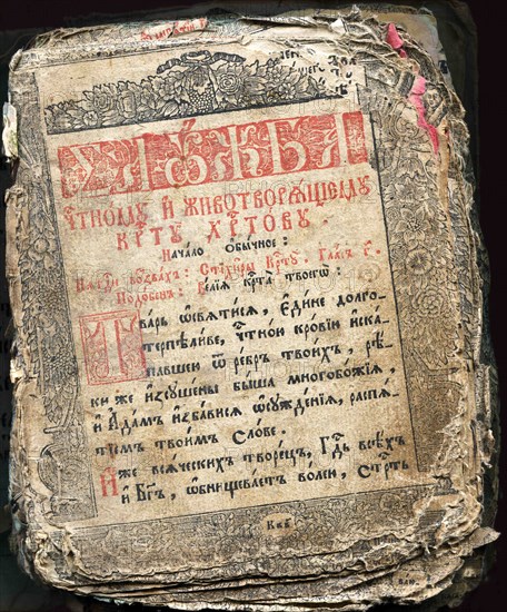 Russian 17th century Psalter.