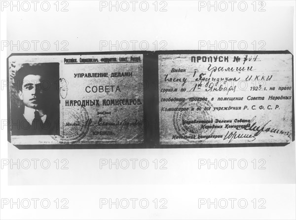 Antonio gramsci soviet ID card
