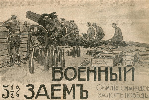 Military loan 1916