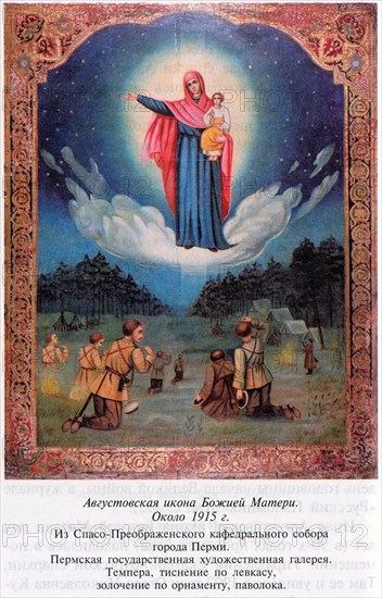 The August Icon of the Mother of God from the Transfiguration Cathedral in Perm