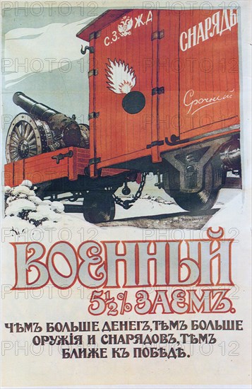 Russia World War I poster circa 1916