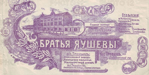 An official document of the Yaushev Brothers Trading Firm