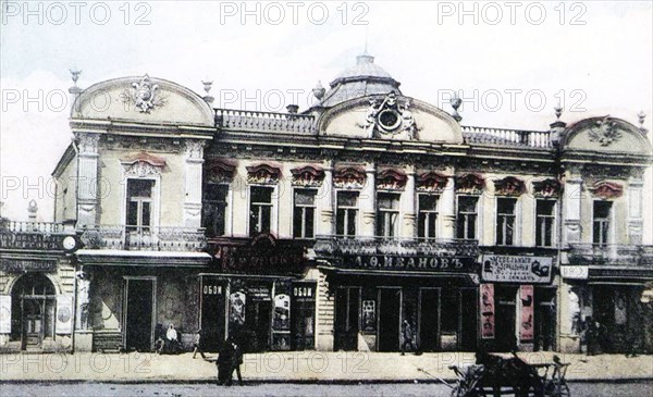 Lugansk or Luhansk Ukraine  -  House of Venderovich