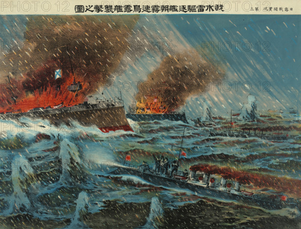 The Japanese torpedo destroyers Asagiri and Hayadori attack the Russian warships. This print shows Japanese torpedo boats sinking Russian battleships
