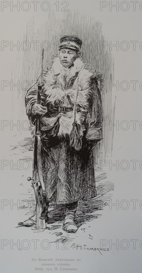 Japanese infantryman in winter clothing Samokish Nikolai Semenovich (1860-1944)