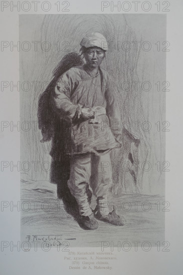 Chinese boy Alexander Vladimirovich Makovsky (1869-1924)