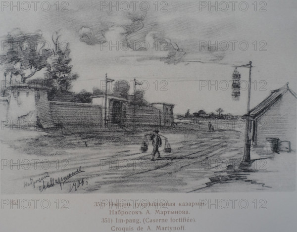 Barracks Art album Manchuria Russo-Japanese War 1906
