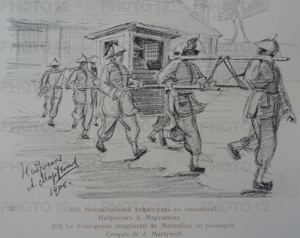 Maimaikai tifanguan in palanquin