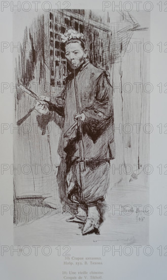 Old Chinese woman Vitaly Tikhov (1876-1939)