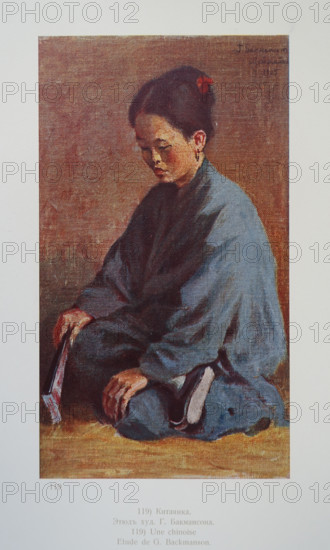 Chinese woman Hugo Emil Elias Backmansson (1860-1953)