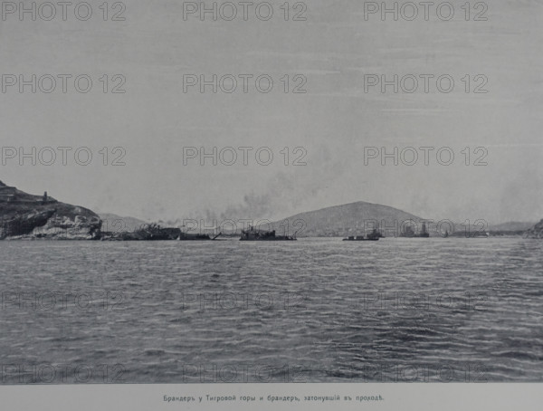 Illustration from the Port Arthur Album 1904-1905, St Petersburg