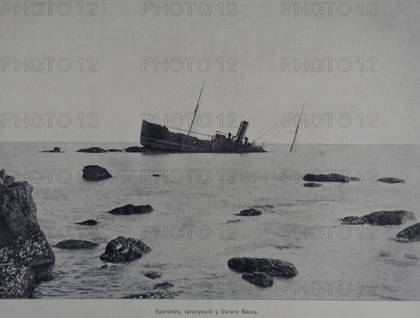 Illustration from the Port Arthur Album 1904-1905, St Petersburg