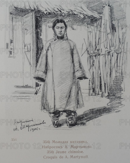 Young Chinese woman Sketch by Martynov 1906