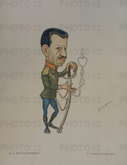Pereyaslavtsev Petr Andreevich (1856-1915) - police master of the imperial Moscow theaters