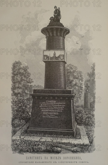 Monument on the grave of the architect Andrei Nikiforovich Voronikhin (1759-1814)