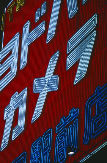 JAPAN, Honshu, Tokyo, Shinjuku. View of illuminated advertisement sign