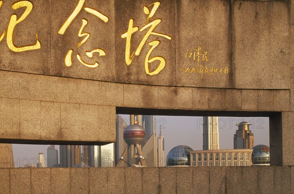 CHINA, Shanghai, The Martyr’s Monument.  Detail framing city buildings.