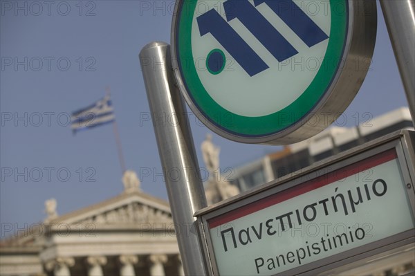 GREECE, Athens, Metro sign at the entrance to Panepistimio Station with the Numismatic Museum behind.
