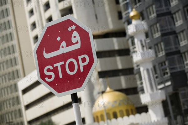 UAE, Abu Dhabi, City centre Stop road sign.